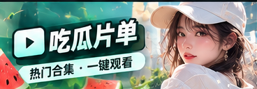 整理好的话题阅读清单