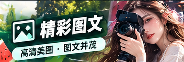 资讯标题与内容核查