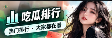 公开信息的时间线阅读